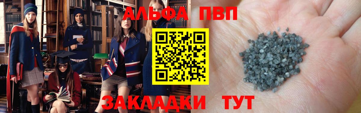 Alfa_PVP Соль  A-PVP мука  Гатчина  Альфа ПВП Соль  Вход с VPN 