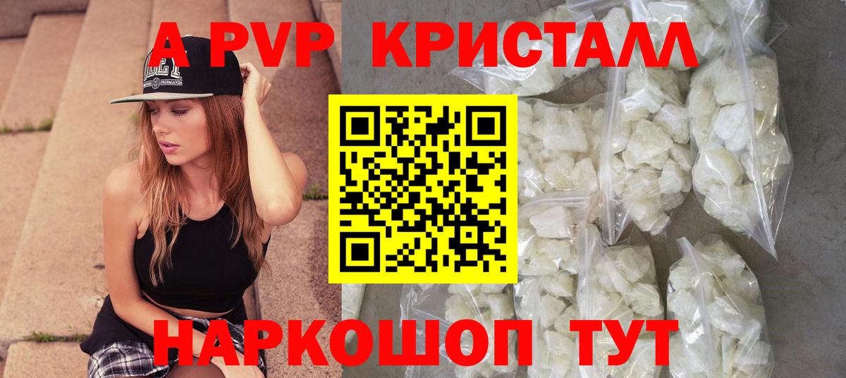 A-PVP VHQ Гатчина