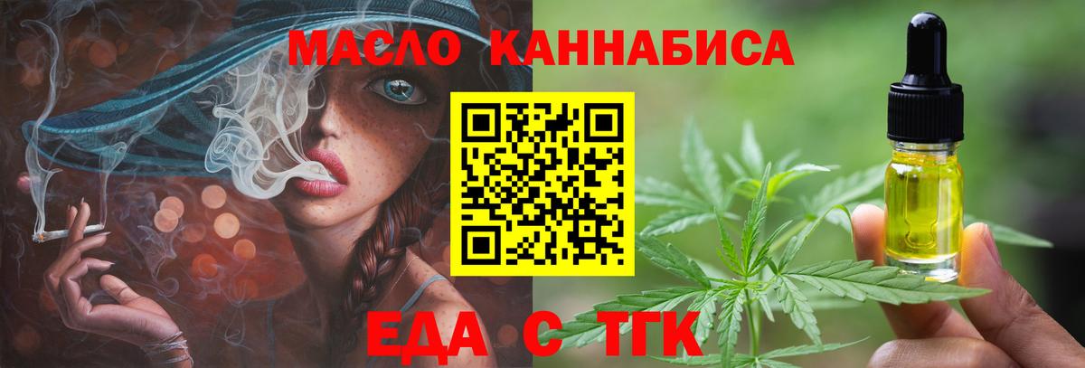 Еда ТГК конопля  Вход с VPN  Гатчина 
