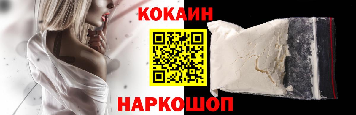 Cocaine Перу  Вход с VPN  Гатчина  КОКАИН Перу 