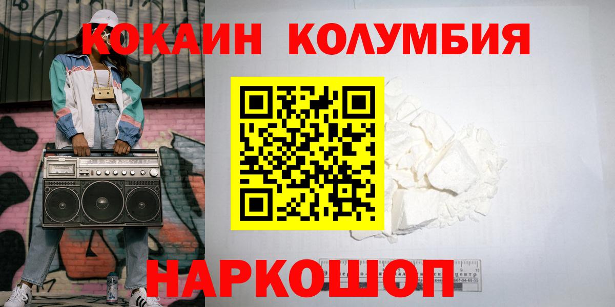 COCAIN 97% Гатчина