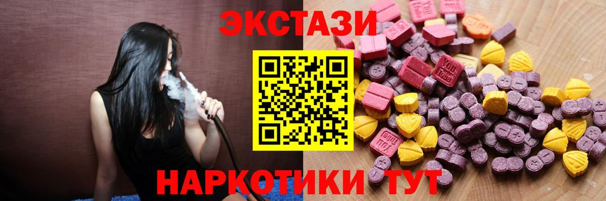 Экстази mix Гатчина