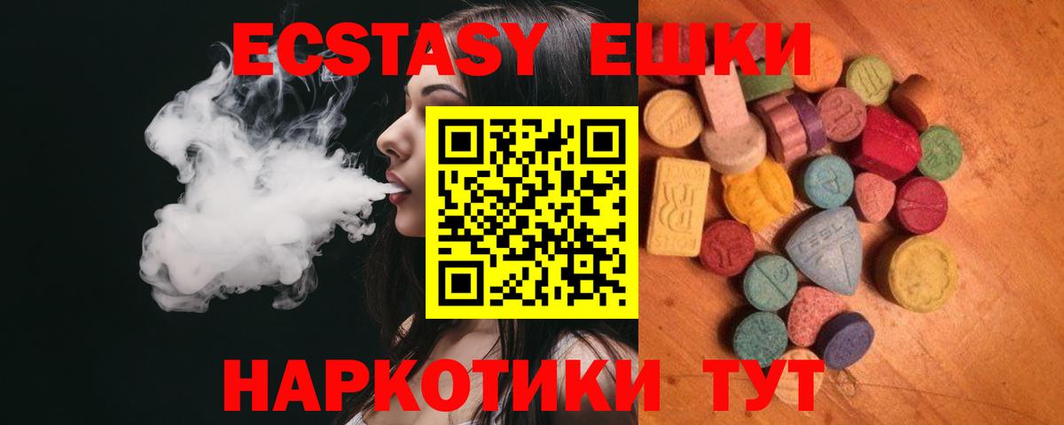 Экстази 280 MDMA  Ecstasy  Гатчина  ЭКСТАЗИ MDMA  Вход с VPN 