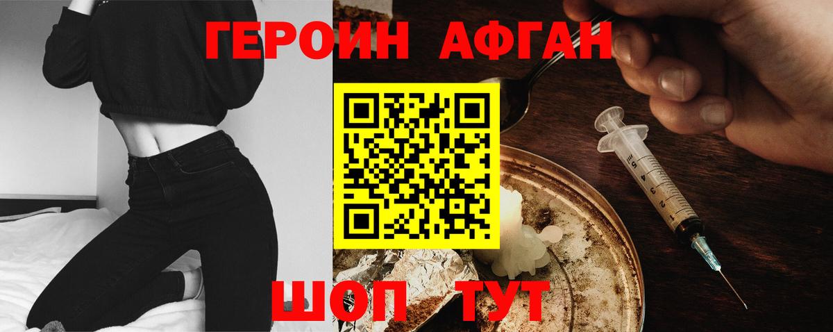 Гатчина  Героин афганец  Вход с VPN 