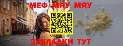 мефедрон мука Ливны