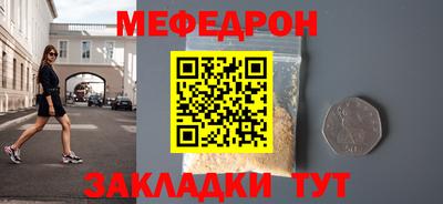 мефедрон мука Ливны