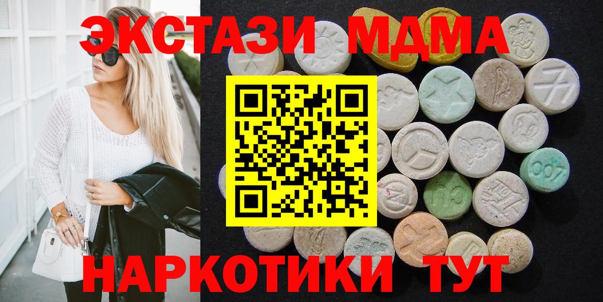 MDMA VHQ Гатчина
