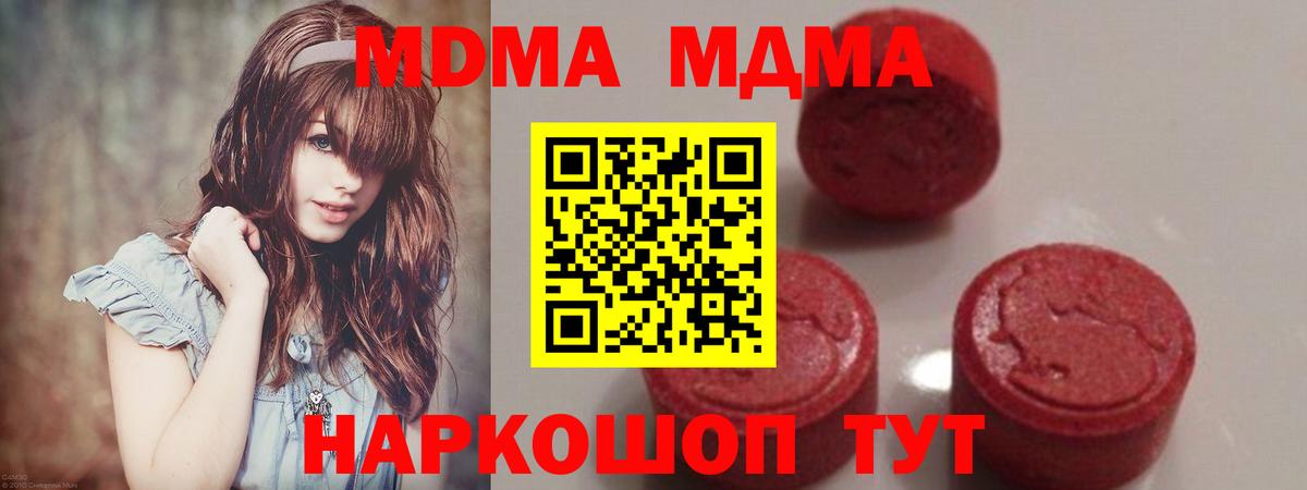 Гатчина  МДМА crystal  Вход с VPN  MDMA кристаллы 