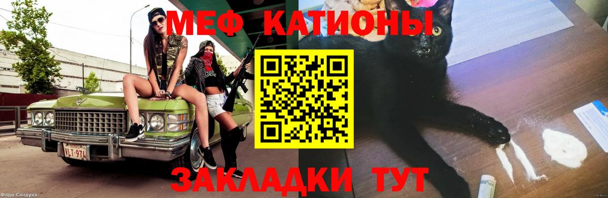 Меф кристаллы Гатчина