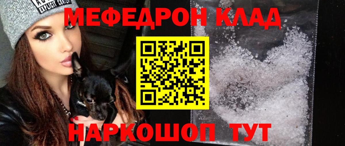 МЯУ-МЯУ 4 MMC  Вход с VPN  где купить наркоту  МЯУ-МЯУ  Гатчина  МЯУ-МЯУ  МЯУ-МЯУ кристаллы 