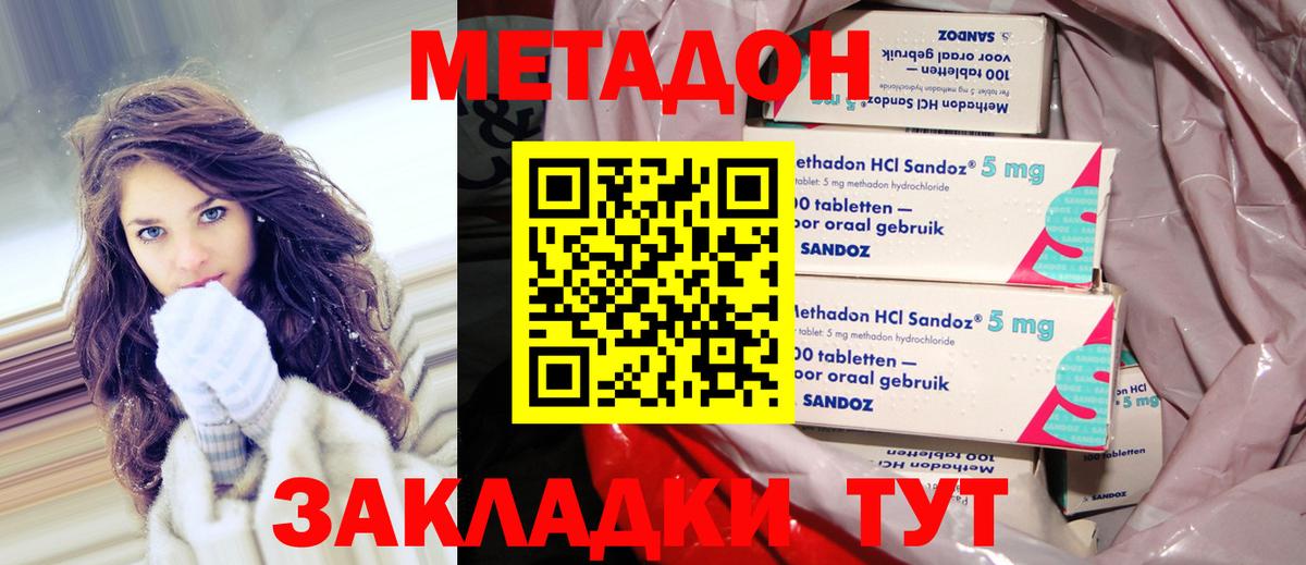 Гатчина  Метадон methadone  МЕТАДОН белоснежный  Вход с VPN 